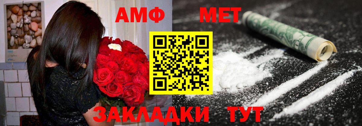 Амфетамин Розовый Оренбург