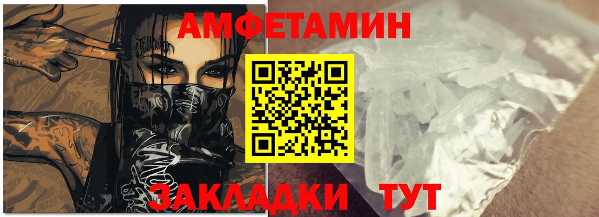 Амфетамин  Вход с VPN  Оренбург  Amphetamine  АМФЕТАМИН Premium 