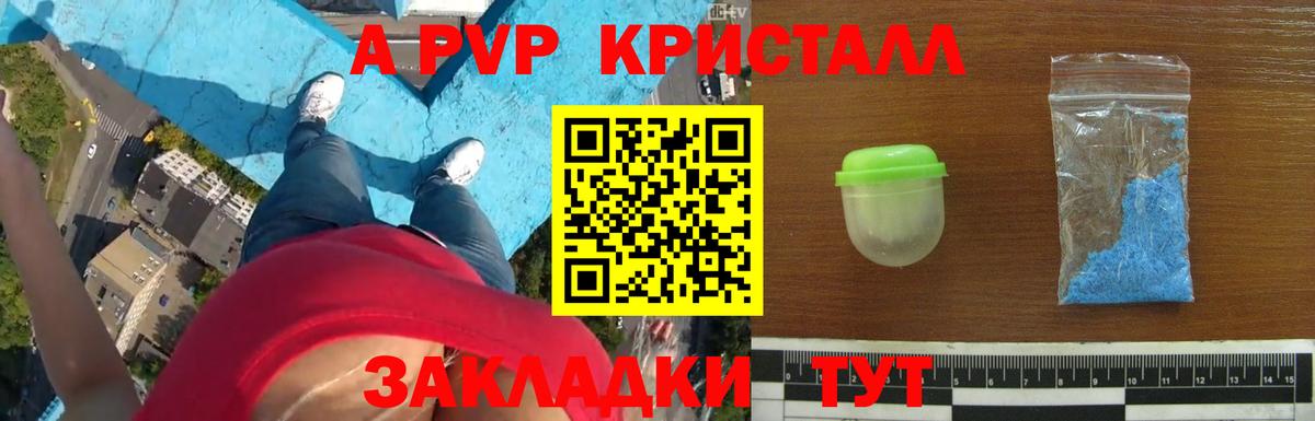 Оренбург  Alpha PVP СК  Alpha PVP кристаллы  Вход с VPN  хочу наркоту  APVP VHQ 