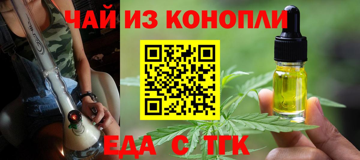 Cannafood конопля  Вход с VPN  Оренбург 