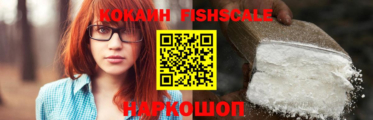 Кокаин 97% Оренбург