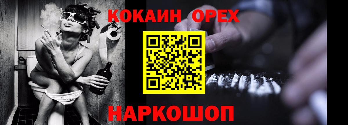 Cocaine  Cocaine VHQ  Вход с VPN  Кокаин 99%  Оренбург 