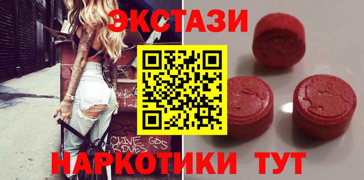 Экстази таблы Оренбург
