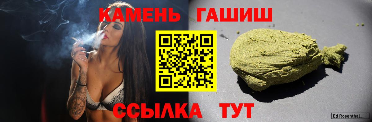 ГАШ 40% ТГК  Гашиш VHQ  Вход с VPN  ГАШ  Оренбург 