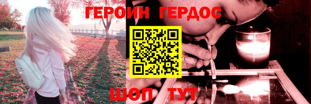 Героин  Вход с VPN  Оренбург  Героин гречка 