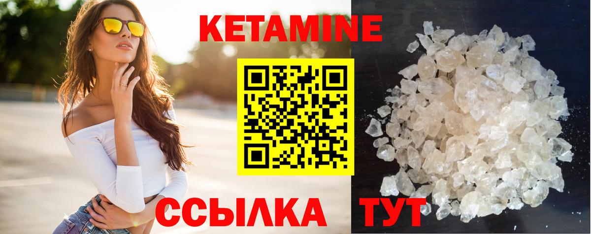Оренбург  КЕТАМИН ketamine  Кетамин VHQ  Вход с VPN 