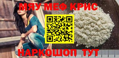 MESCALINE Новозыбков