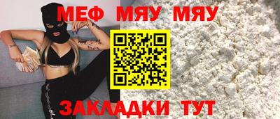 MESCALINE Новозыбков