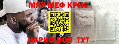 MESCALINE Новозыбков