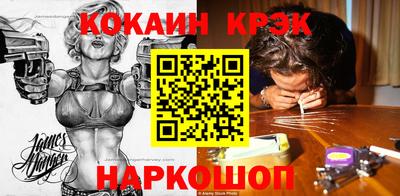 кокс Новокубанск