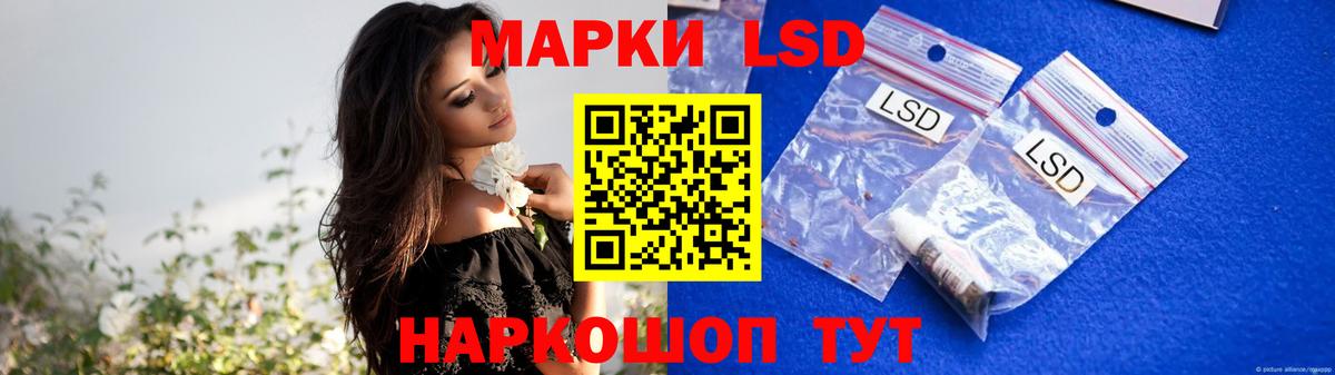LSD-25 экстази ecstasy Оренбург