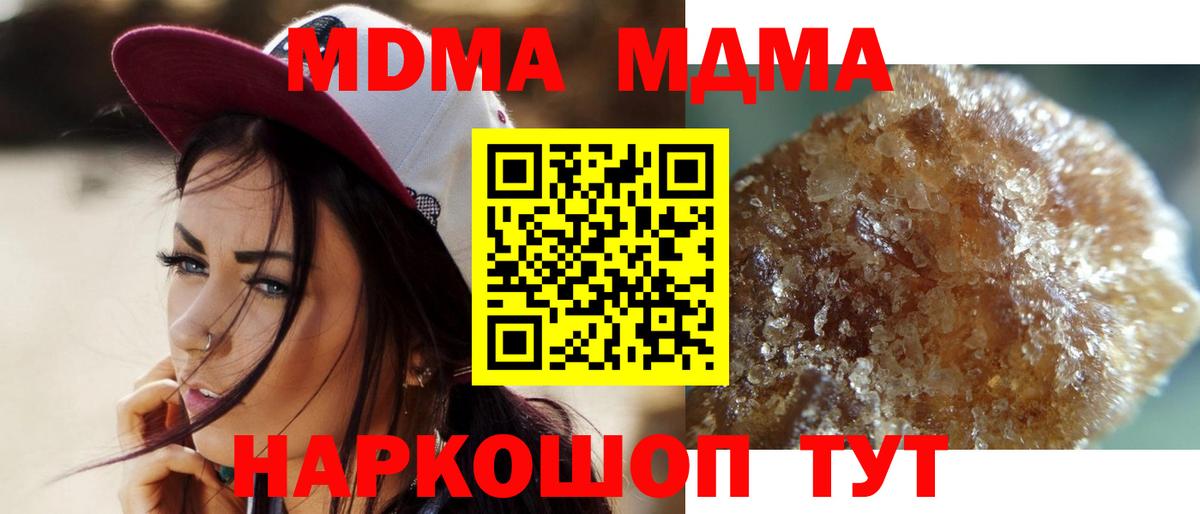 МДМА Molly  Вход с VPN  Оренбург  MDMA Molly 