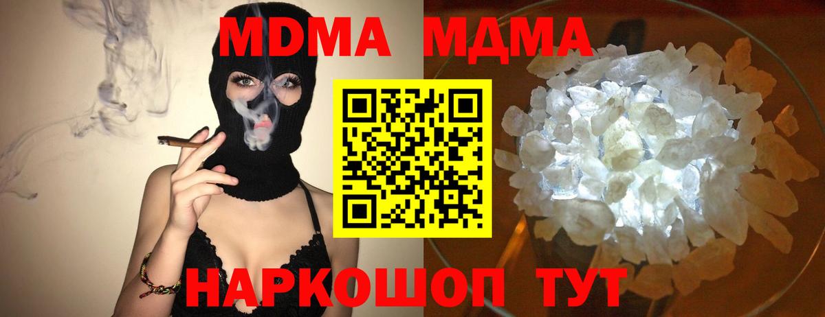 MDMA молли Оренбург