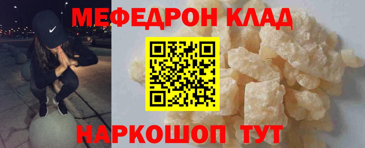 Мефедрон мука Оренбург