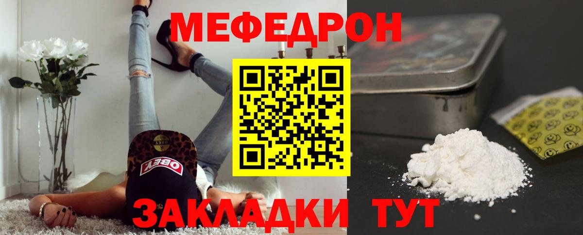 Оренбург  МЕФ  Меф VHQ  Вход с VPN  купить наркоту  МЯУ-МЯУ  МЕФ кристаллы 