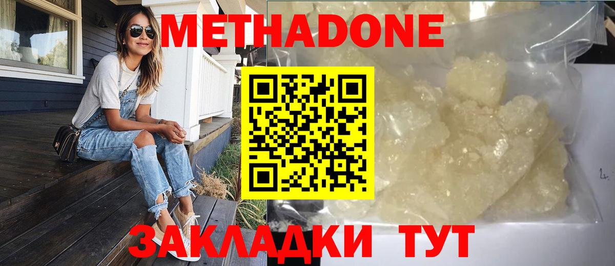 МЕТАДОН VHQ  Вход с VPN  Метадон methadone  blacksprut ссылки  Оренбург 