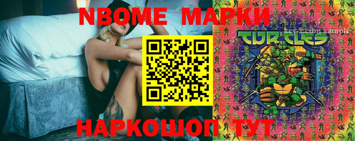 Оренбург  Марки N-bome 1,5мг  Вход с VPN  Марки N-bome 1,5мг 