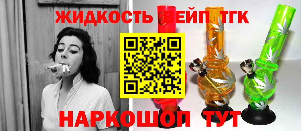 Дистиллят ТГК гашишное масло  Дистиллят ТГК THC oil  Вход с VPN  Оренбург 