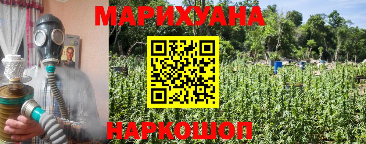 Каннабис AK-47  Шишки марихуана план  Оренбург  Вход с VPN  Конопля планчик 