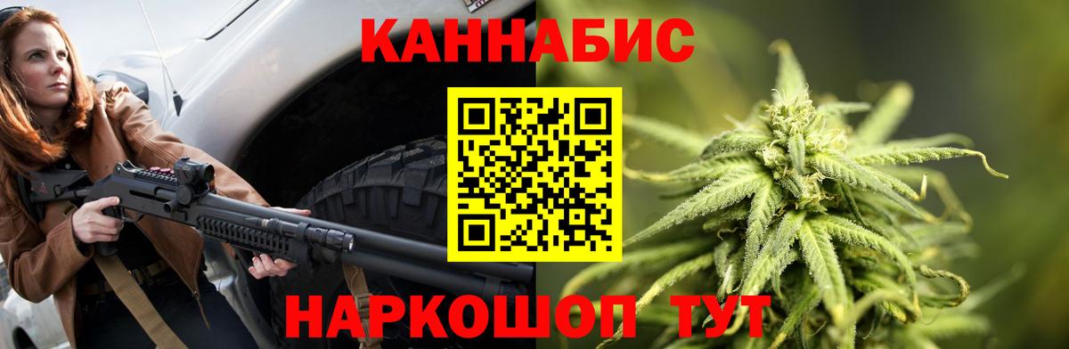 МАРИХУАНА план Оренбург
